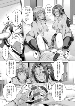 Page 104 of Joshi Luck! 3 Years Later