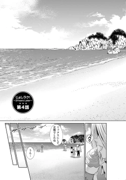 Page 148 of Joshi Luck! 3 Years Later