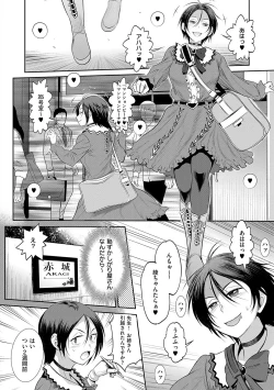 Page 149 of Joshi Luck! 3 Years Later