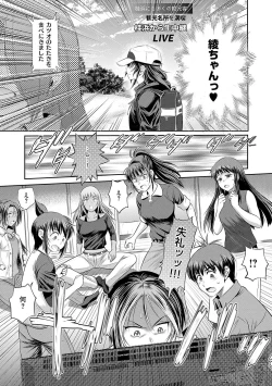 Page 156 of Joshi Luck! 3 Years Later