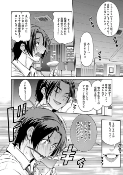 Page 193 of Joshi Luck! 3 Years Later