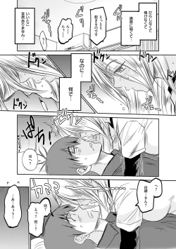 Page 222 of Joshi Luck! 3 Years Later