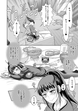 Page 23 of Joshi Luck! 3 Years Later