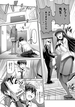 Page 56 of Joshi Luck! 3 Years Later