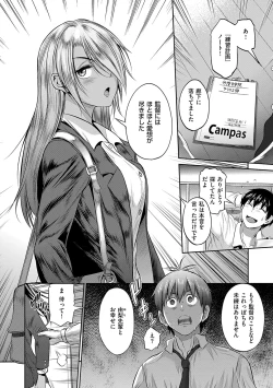 Page 57 of Joshi Luck! 3 Years Later