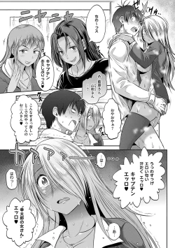 Page 90 of Joshi Luck! 3 Years Later