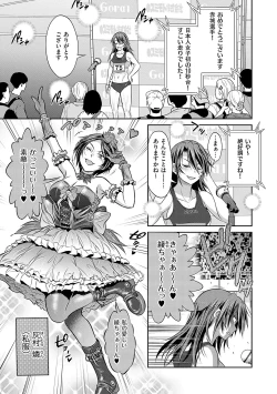 Page 94 of Joshi Luck! 3 Years Later