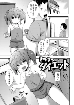 Page 102 of Chicchai Tabegoro Musume-tachi "Digital Tokusouban"