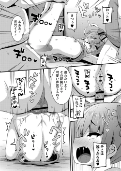 Page 119 of Chicchai Tabegoro Musume-tachi "Digital Tokusouban"