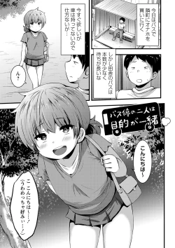 Page 126 of Chicchai Tabegoro Musume-tachi "Digital Tokusouban"
