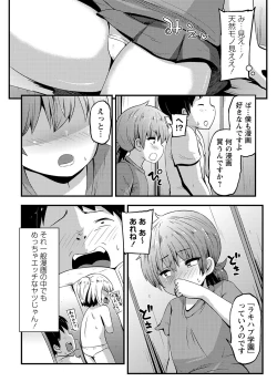 Page 128 of Chicchai Tabegoro Musume-tachi "Digital Tokusouban"