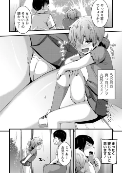 Page 129 of Chicchai Tabegoro Musume-tachi "Digital Tokusouban"