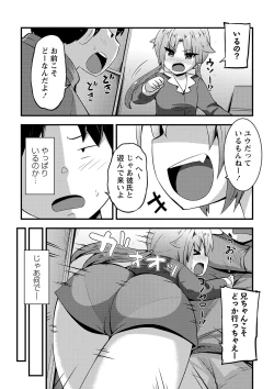 Page 12 of Chicchai Tabegoro Musume-tachi "Digital Tokusouban"