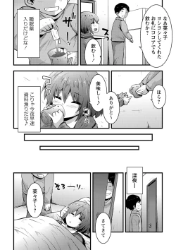 Page 149 of Chicchai Tabegoro Musume-tachi "Digital Tokusouban"