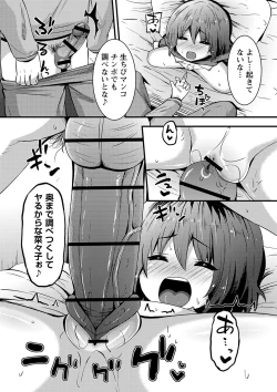 Page 153 of Chicchai Tabegoro Musume-tachi "Digital Tokusouban"