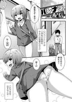 Page 170 of Chicchai Tabegoro Musume-tachi "Digital Tokusouban"