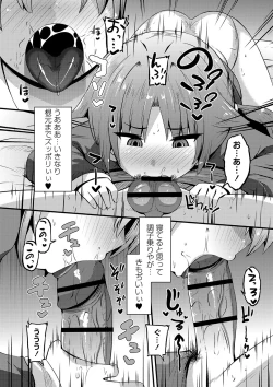 Page 17 of Chicchai Tabegoro Musume-tachi "Digital Tokusouban"