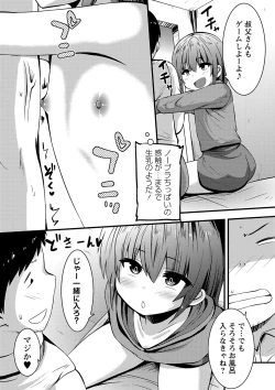 Page 196 of Chicchai Tabegoro Musume-tachi "Digital Tokusouban"