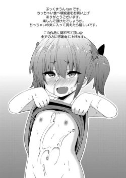 Page 214 of Chicchai Tabegoro Musume-tachi "Digital Tokusouban"