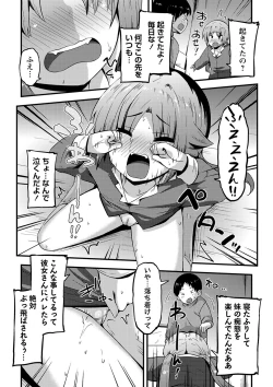 Page 21 of Chicchai Tabegoro Musume-tachi "Digital Tokusouban"