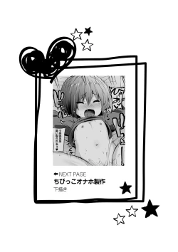 Page 249 of Chicchai Tabegoro Musume-tachi "Digital Tokusouban"