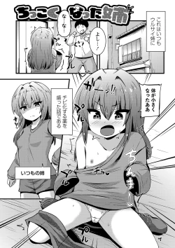 Page 30 of Chicchai Tabegoro Musume-tachi "Digital Tokusouban"