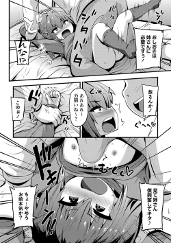 Page 33 of Chicchai Tabegoro Musume-tachi "Digital Tokusouban"