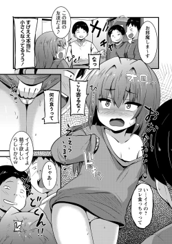 Page 44 of Chicchai Tabegoro Musume-tachi "Digital Tokusouban"
