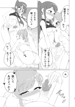 Page 13 of Ran-Chan, Chin Douchuu!