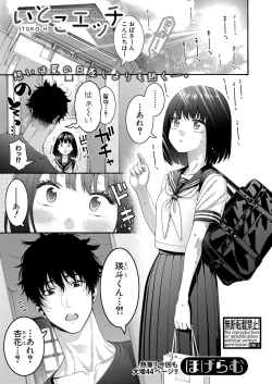 Page 124 of COMIC Shingeki 2024-11