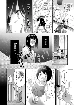 Page 129 of COMIC Shingeki 2024-11