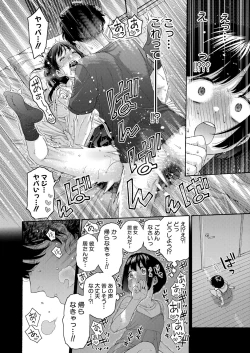 Page 131 of COMIC Shingeki 2024-11