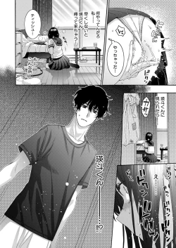 Page 141 of COMIC Shingeki 2024-11