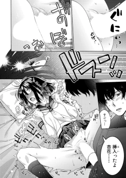 Page 151 of COMIC Shingeki 2024-11