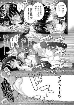 Page 154 of COMIC Shingeki 2024-11