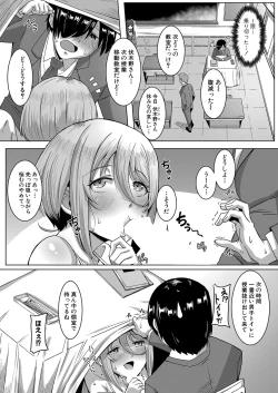 Page 229 of COMIC Shingeki 2024-11