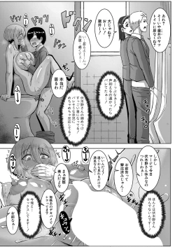 Page 232 of COMIC Shingeki 2024-11