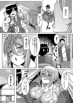 Page 235 of COMIC Shingeki 2024-11