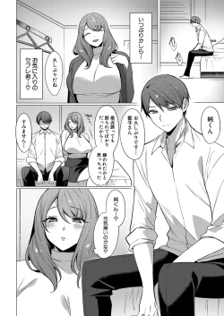 Page 285 of COMIC Shingeki 2024-11