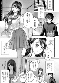 Page 310 of COMIC Shingeki 2024-11