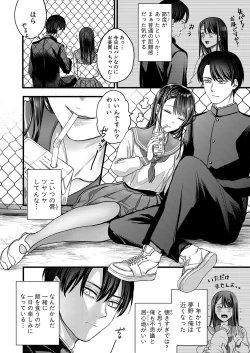 Page 311 of COMIC Shingeki 2024-11