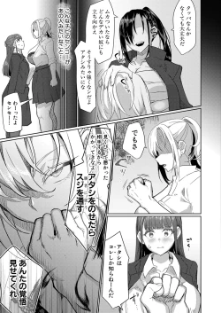 Page 342 of COMIC Shingeki 2024-11