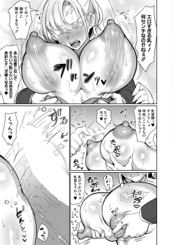 Page 344 of COMIC Shingeki 2024-11