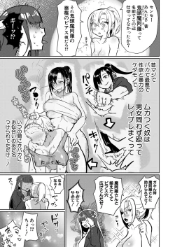 Page 364 of COMIC Shingeki 2024-11
