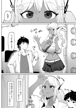 Page 397 of COMIC Shingeki 2024-11