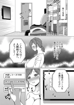 Page 463 of COMIC Shingeki 2024-11