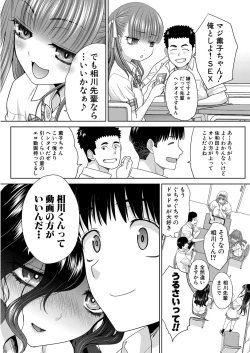 Page 47 of COMIC Shingeki 2024-11