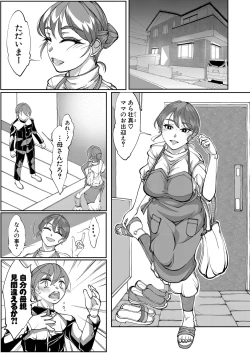 Page 488 of COMIC Shingeki 2024-11