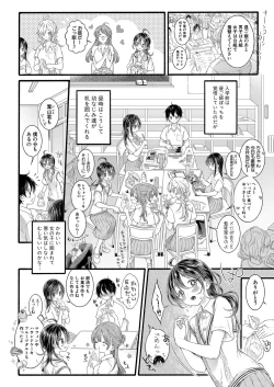 Page 71 of COMIC Shingeki 2024-11