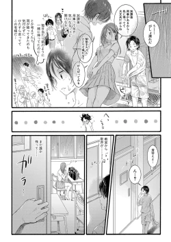 Page 73 of COMIC Shingeki 2024-11